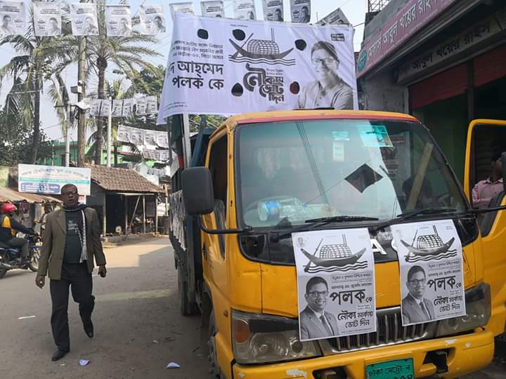 নাটোর-৩: সিংড়ায় পলকের প্রচারণায় ডিজিটাল মাত্রা