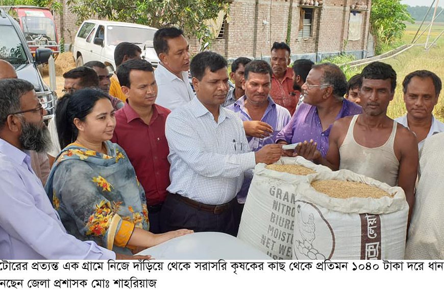 নাটোরে ধান কিনতে কৃষকের দোরগোড়ায় ডিসি