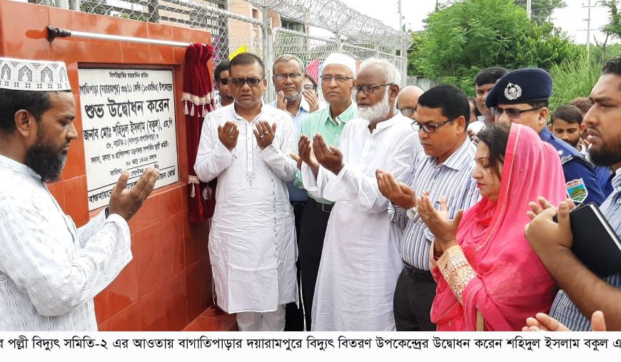 নাটোরের বাগাতিপাড়ায় পল্লী বিদ্যুতের  উপকেন্দ্র উদ্বোধন