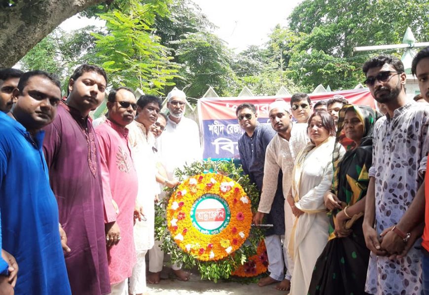 নাটোরে রাষ্ট্রীয় স্বীকৃতি দাবী জানিয়ে মুক্তিযুদ্ধের চার শহীদকে স্মরণ