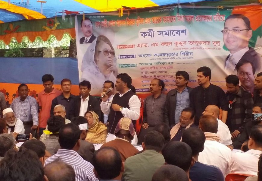 নাটোরে দুলুঃ আন্দোলন ছাড়া খালেদাকে মুক্তির বিকল্প নেই