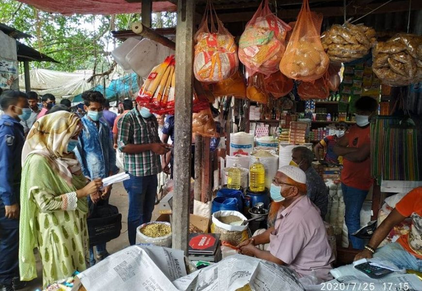 নাটোরে ১৯ ব্যবসায়ীকে জরিমানা