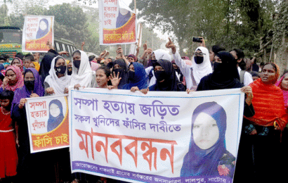 লালপুরে সুমি হত্যার বিচার দাবিতে সড়ক অবরোধ